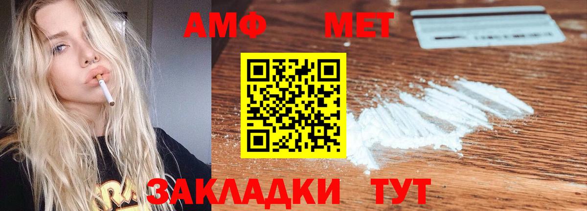 Amphetamine Premium Бийск