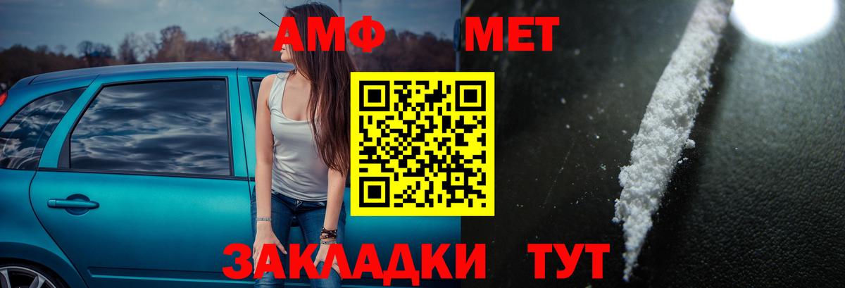 АМФ Premium  Вход с VPN  АМФЕТАМИН  Бийск 