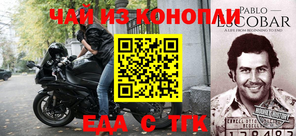 Бийск  Печенье с ТГК марихуана  Вход с VPN 