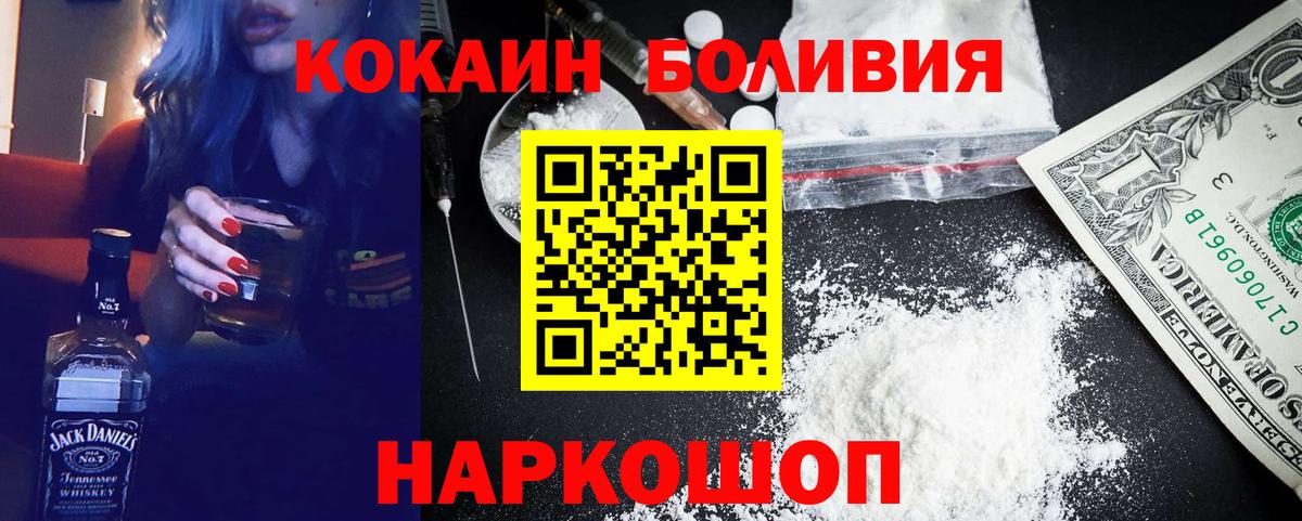 КОКАИН VHQ Бийск