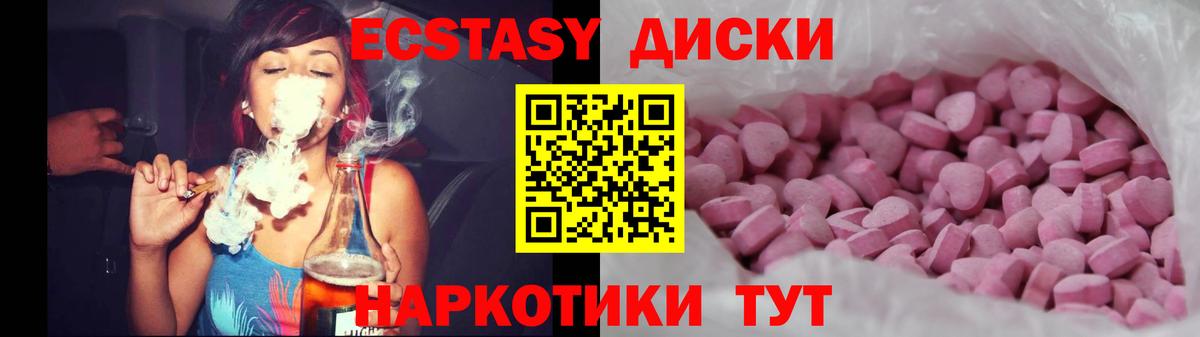 Ecstasy  Ecstasy ешки  Вход с VPN  Бийск  Экстази 300 mg 