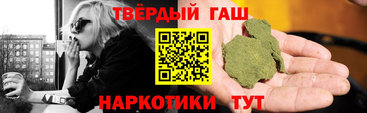 ГАШ Cannabis Бийск
