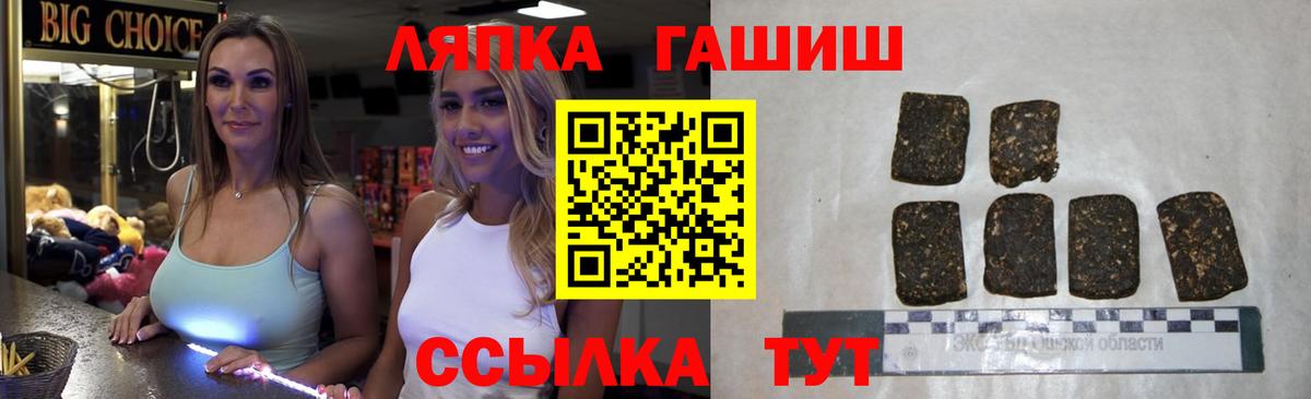 Бийск  ГАШИШ hashish  магазин продажи   Вход с VPN  ГАШИШ 
