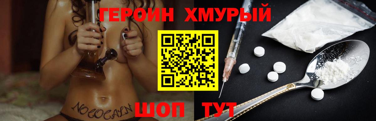 Героин  ГЕРОИН афганец  Вход с VPN  Бийск 