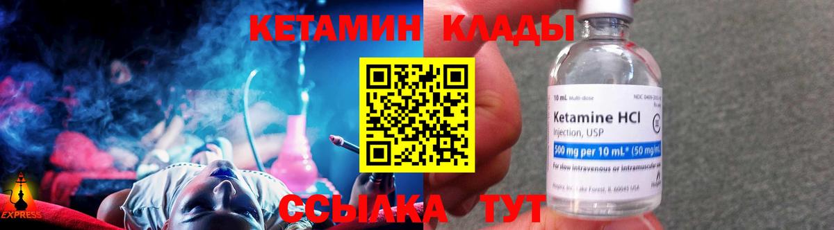 blacksprut зеркало  Кетамин ketamine  Вход с VPN  Бийск  КЕТАМИН VHQ 
