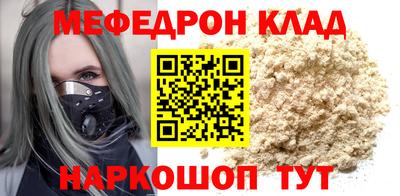 мефедрон Славгород