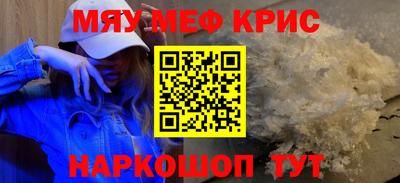 мефедрон Славгород