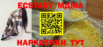 MDMA Сланцы