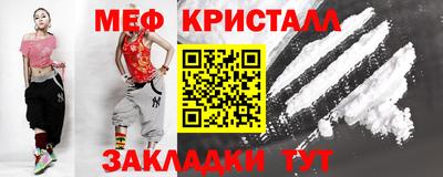 мефедрон Славгород