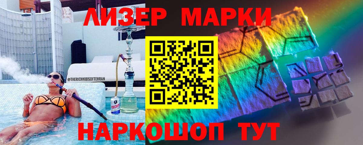 Лсд 25 экстази кислота  Вход с VPN  LSD-25 экстази ecstasy  Бийск 