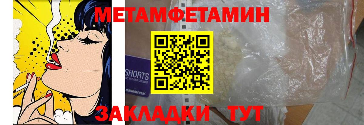 Метамфетамин Декстрометамфетамин 99.9%  Вход с VPN  Метамфетамин Декстрометамфетамин 99.9%  Бийск 
