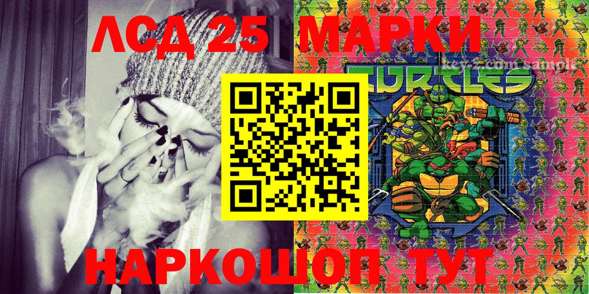 Марки N-bome 1,8мг Бийск