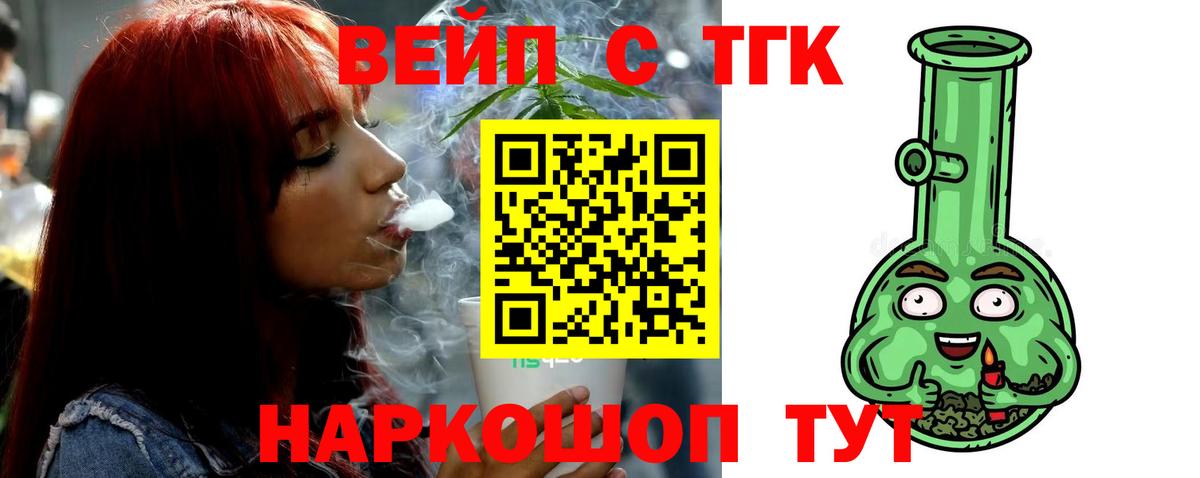 ТГК жижа  Вход с VPN  Дистиллят ТГК жижа  Бийск 