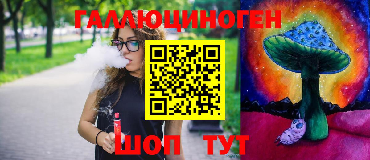наркота  Галлюциногенные грибы MAGIC MUSHROOMS  Вход с VPN  Бийск 