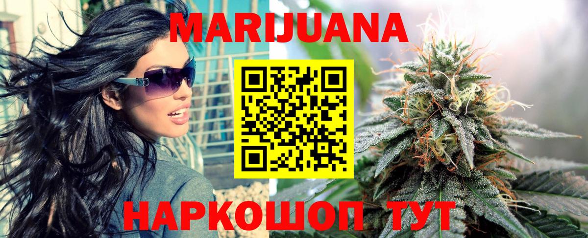 Марихуана индика  Бошки Шишки VHQ  Марихуана Ganja  Вход с VPN  Бийск 